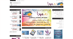 Desktop Screenshot of myjapra.ir