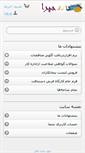 Mobile Screenshot of myjapra.ir