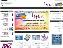 Tablet Screenshot of myjapra.ir